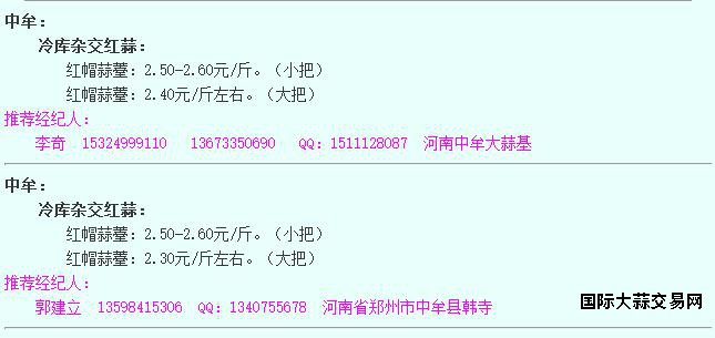 2016年6月5日中牟蒜薹价格