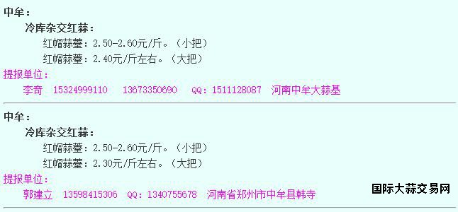 2016年6月6日中牟蒜薹价格