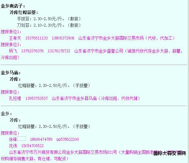 2016年6月10日金乡蒜薹价格