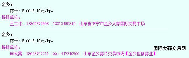 2016年6月10日金乡蒜米价格